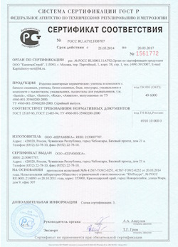 15.02.2025 Чайковский - Изделия санитарные керамические