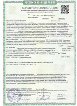15.04.2025 Чайковский - Радиаторы центрального отопления стальные панельные