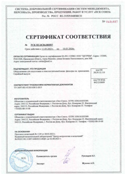 15.05.2025 Чайковский - Оборудование для подготовки и очистки питьевой воды