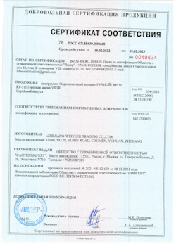 15.08.2025 Чайковский - Опрессовочный аппарат ручной